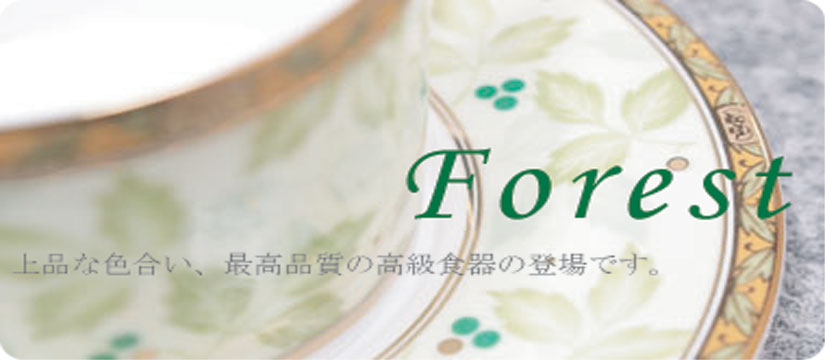 forest-gift-top.jpg