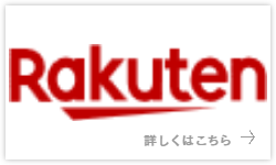 楽天
